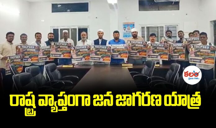 Jana Jagarana Yatra