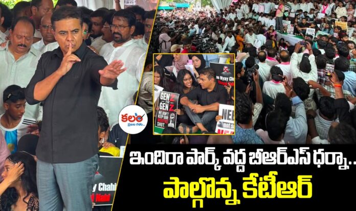 BRS Protest