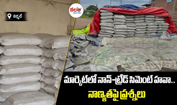 Non-Trade Cement