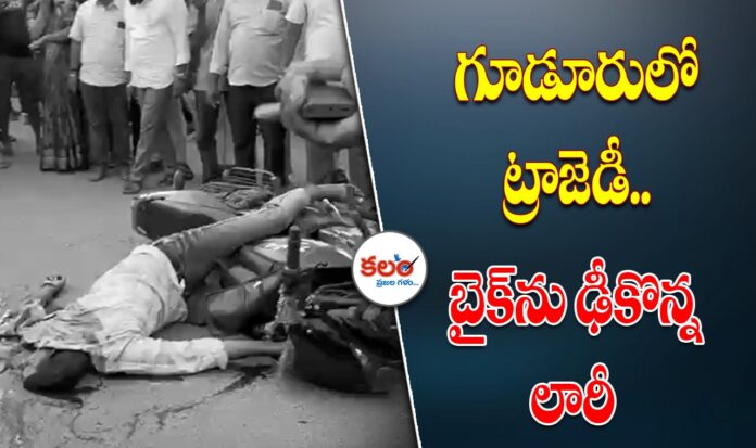 Gudur