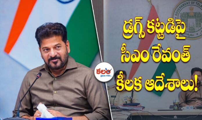 CM Revanth