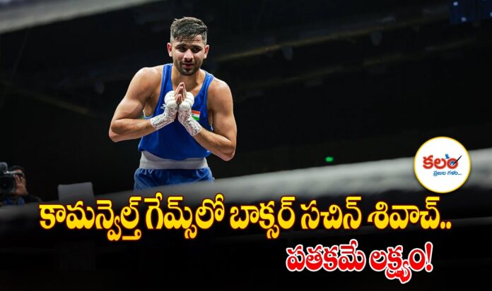 Sachin Siwach