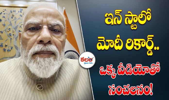 PM Modi