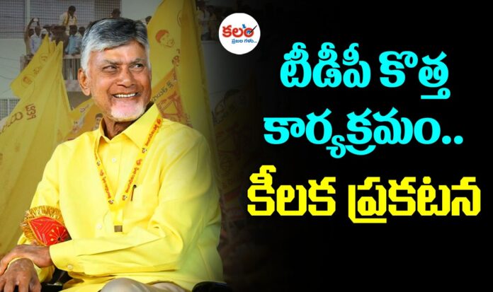 Intintiki TDP
