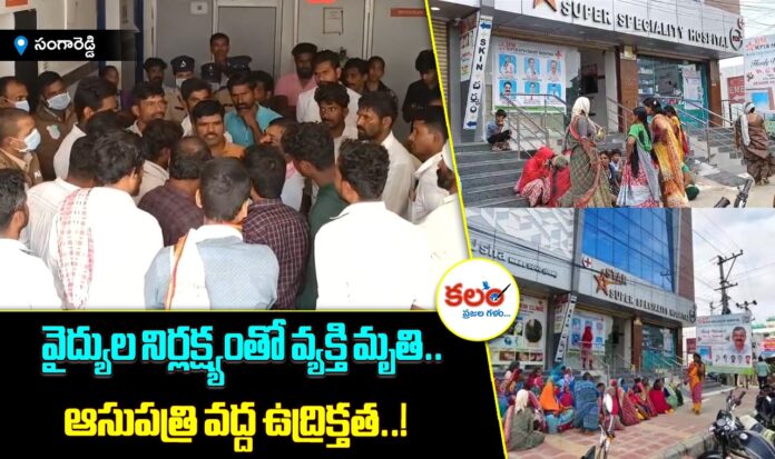 Sangareddy