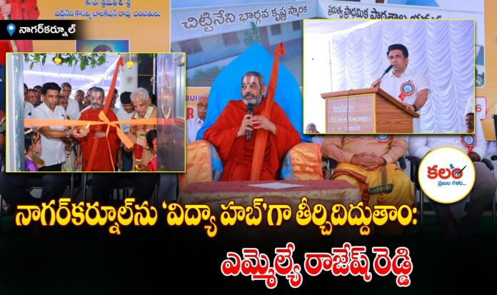 MLA Rajesh Reddy