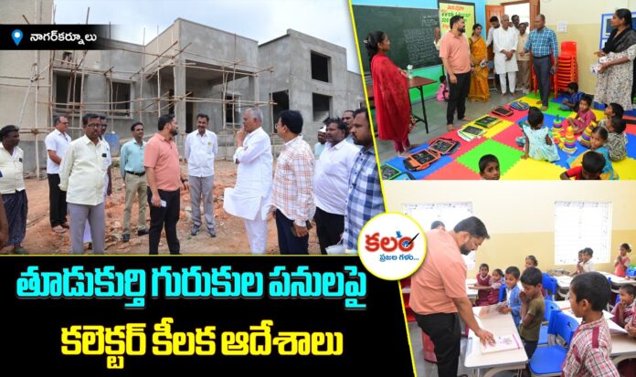 Nagarkurnool