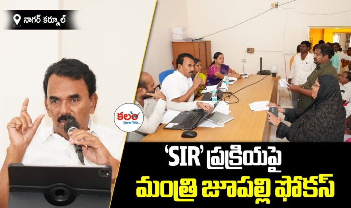 Minister Jupally