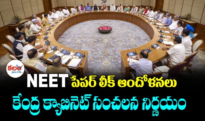 NEET - Union Cabinet
