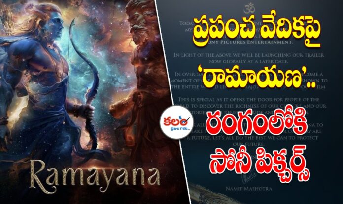 Ramayana