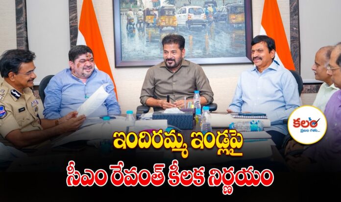 Indiramma Indlu