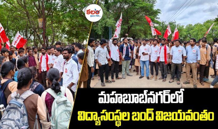 Mahabubnagar