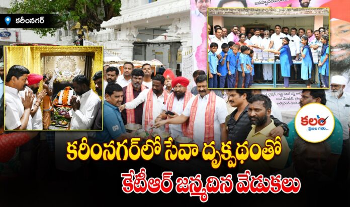 KTR Birthday