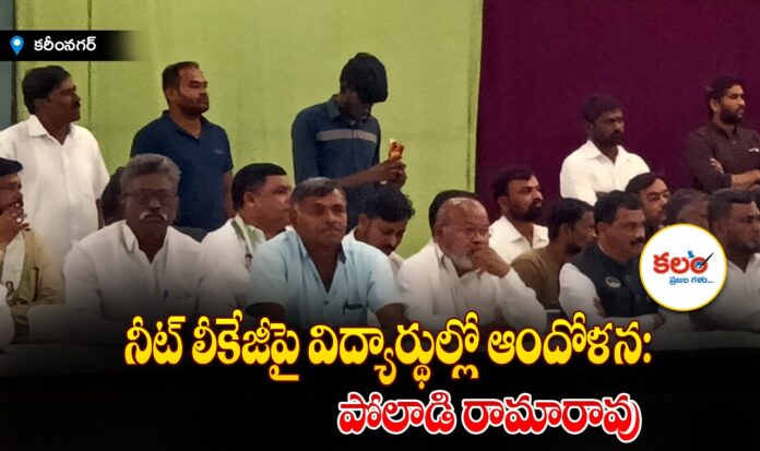 Karimnagar