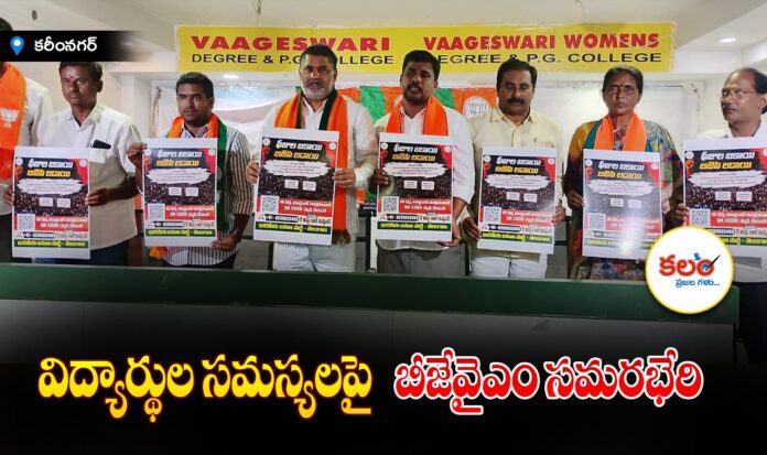 BJYM