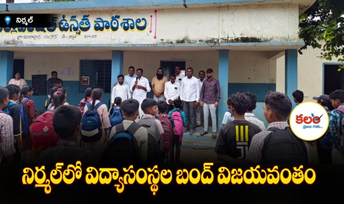 Nirmal