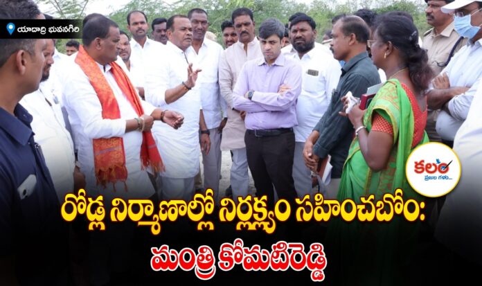Komatireddy Venkat Reddy