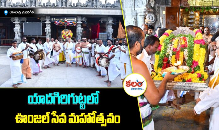 Yadagirigutta