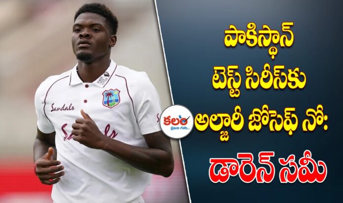 Alzarri Joseph