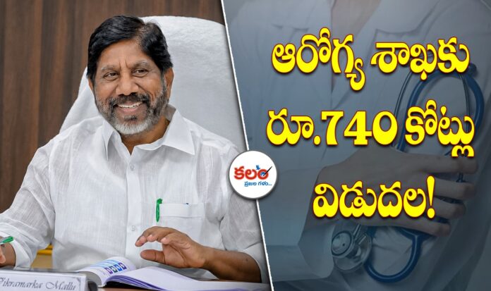 Telangana Govt