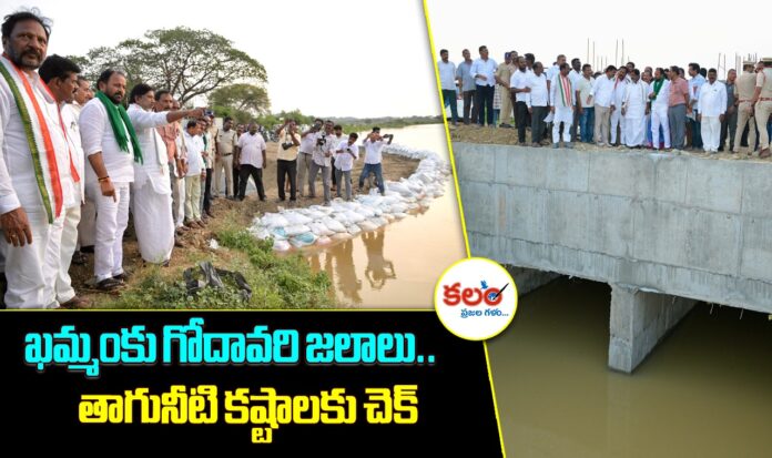 Godavari Water