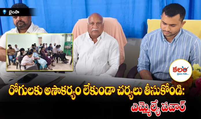 MLA Pawar