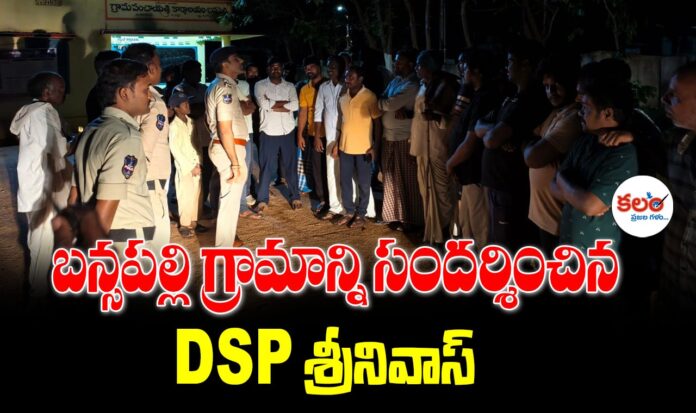 Nirmal Police
