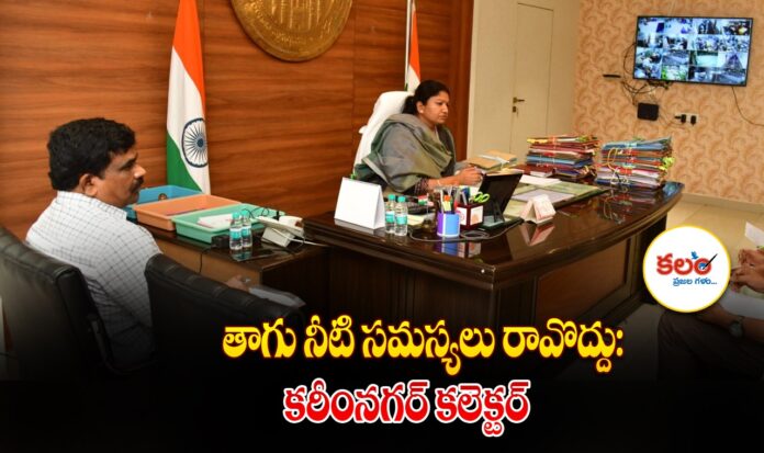Karimnagar