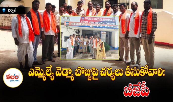 Khanapur BJP