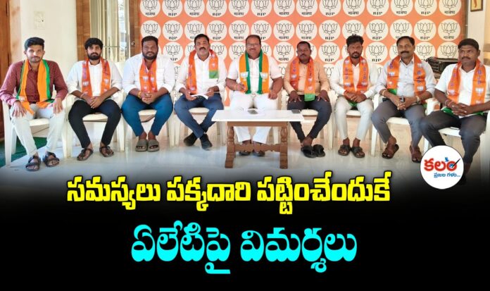 Nirmal BJP