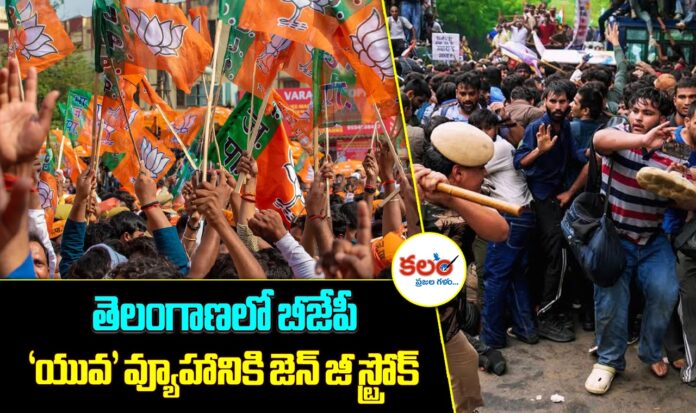 Telangana BJP