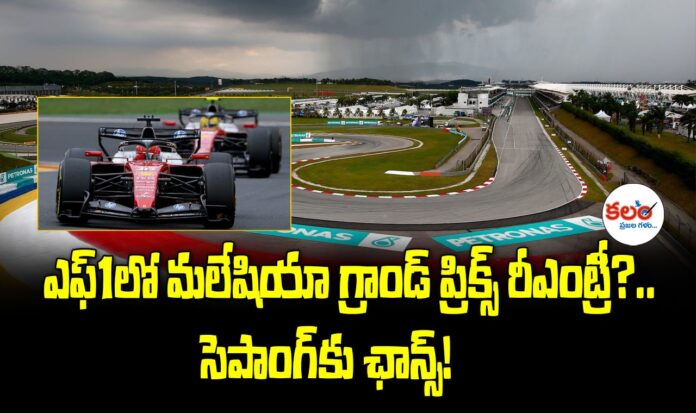 Malaysia Grand Prix