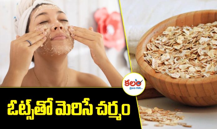 Oats Face Wash