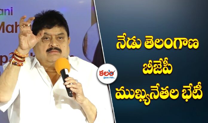 Telangana BJP