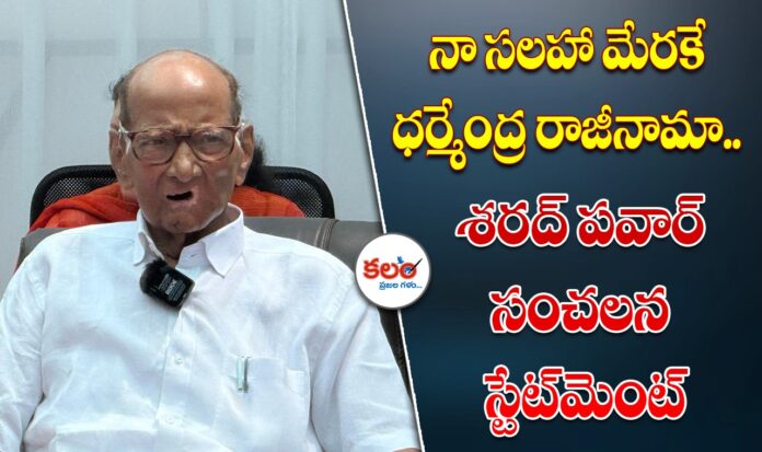 Sharad Pawar