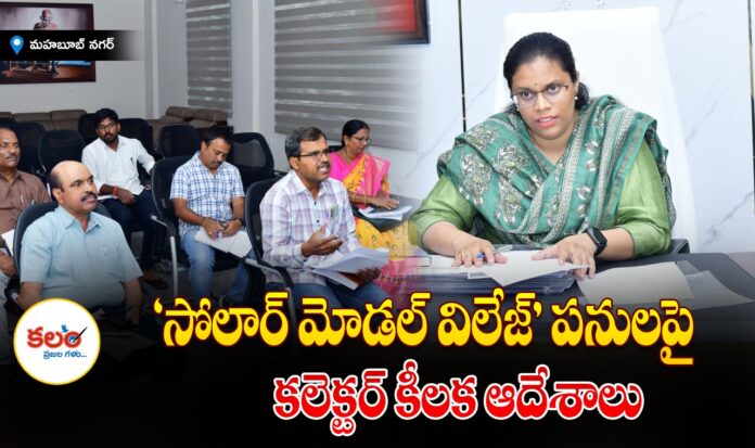 Mahabubnagar