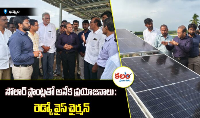 Solar Plants