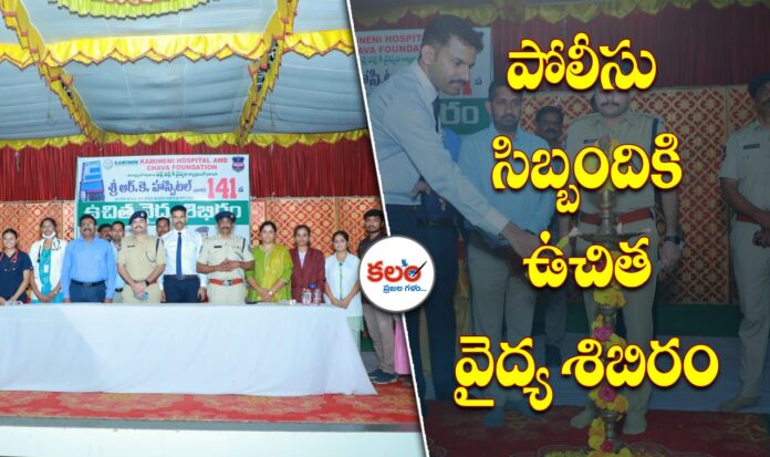 Yadadri Police