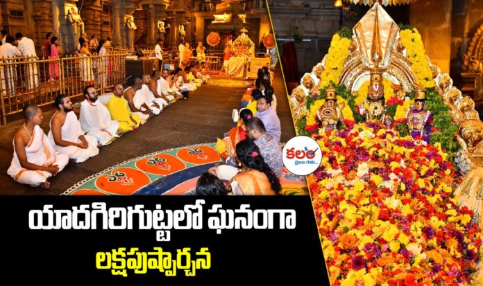 Yadagirigutta Temple