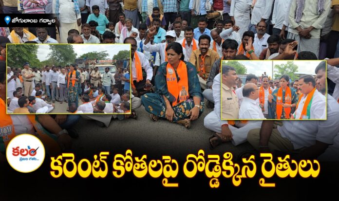 Farmers Protest