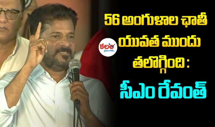 CM Revanth