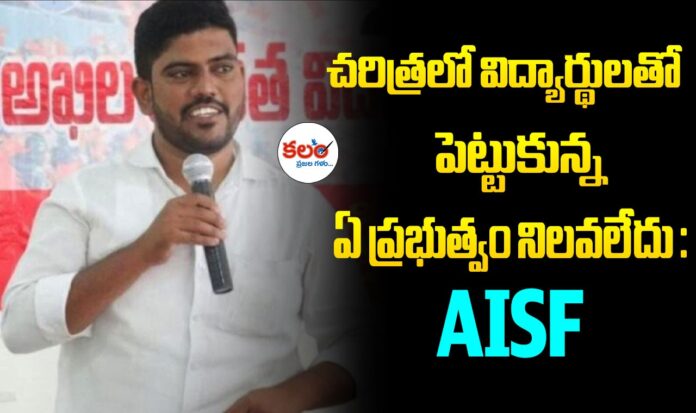 AISF