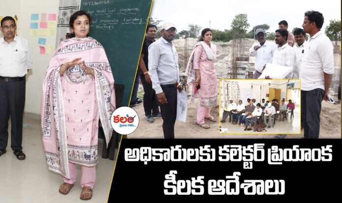 Narayanpet Collector