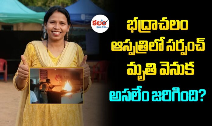 Bhadrachalam