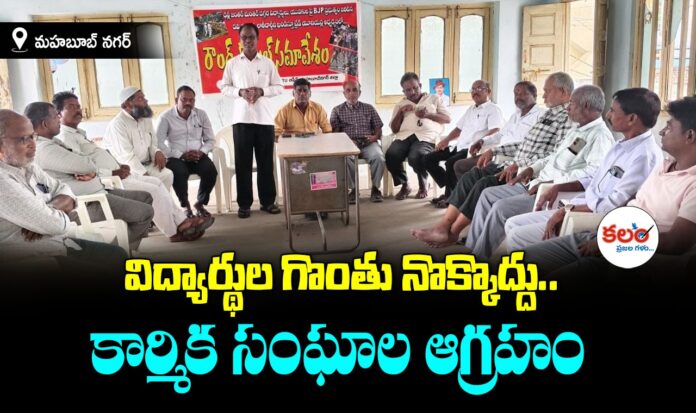 Mahabubnagar