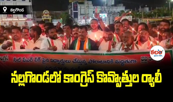 Nalgonda