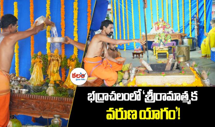 Bhadrachalam