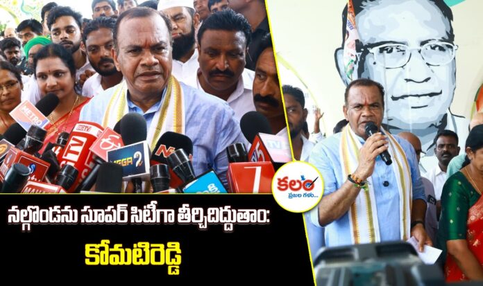 Minister Komatireddy