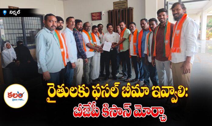 BJP Kisan Morcha