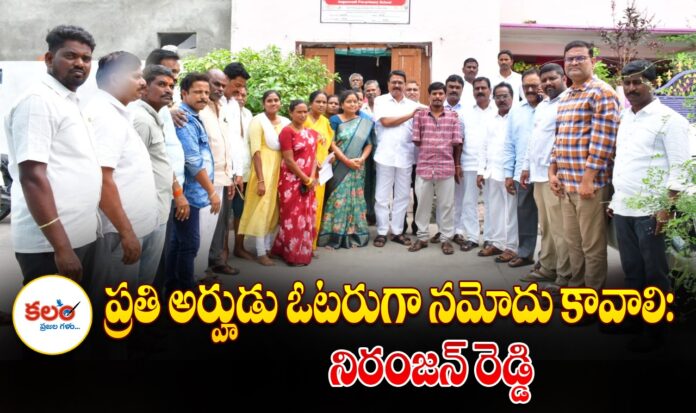 Niranjan Reddy